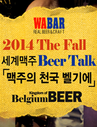 2014 The Fall ������� Beer Talk �������� õ�� ���⿡��