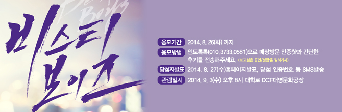 ¹ÂÁöÄà ºñ½ºÆ¼º¸ÀÌÁî