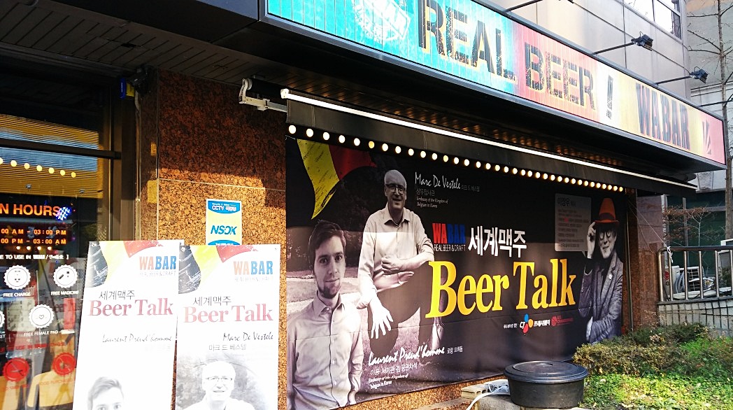 2014 The Fall ������� Beer Talk '������ õ�� - ���⿡ ��