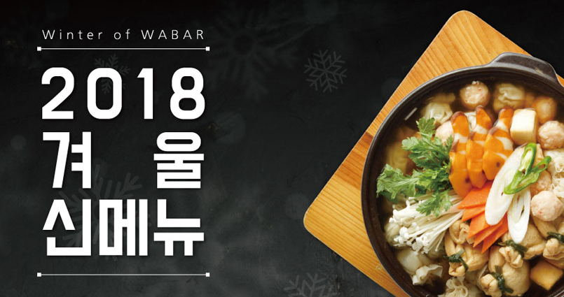 2018 �͹� �ܿ� �Ÿ޴� ���