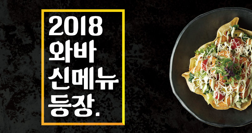 2018 �͹� �Ÿ޴� ���