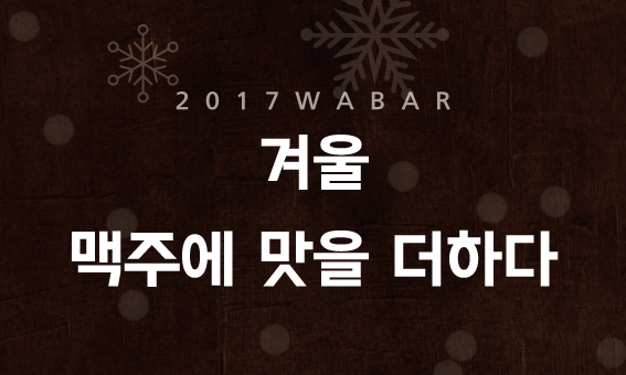 2017 �͹� �ܿ� �Ÿ޴� ���