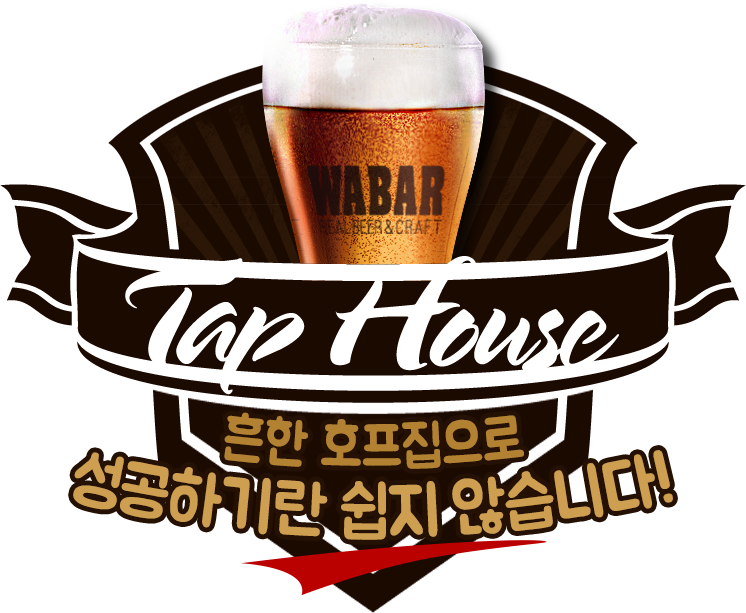 Tap House. �̱��� ���� ���Ͽ콺 ��ǳ