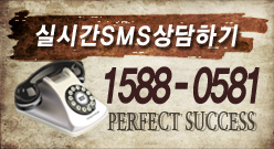 FRANCHISE. 1588-0581. ����SMS����ϱ�. PERFECT SUCCESS