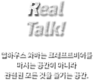 ���Ͽ콺 �͹ٴ� ũ����Ʈ�� ���ô� ������ �ƴ϶�, ���õ� ��� ���� ���� ����