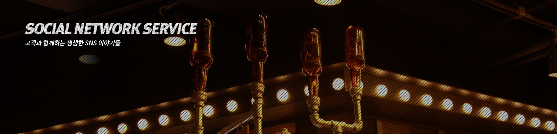 ������ �Բ��ϴ� �͹��� ������ SNS�̾߱��