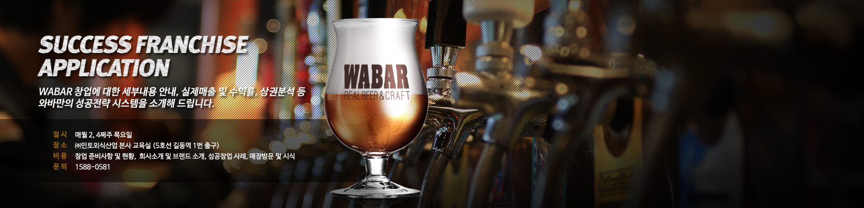 WABARâ���� ���� ���γ��� �ȳ�, �������� �� ���ͷ�, ��Ǻм� �� �͹ٸ��� �������� �ý����� �Ұ��ص帳�ϴ�.