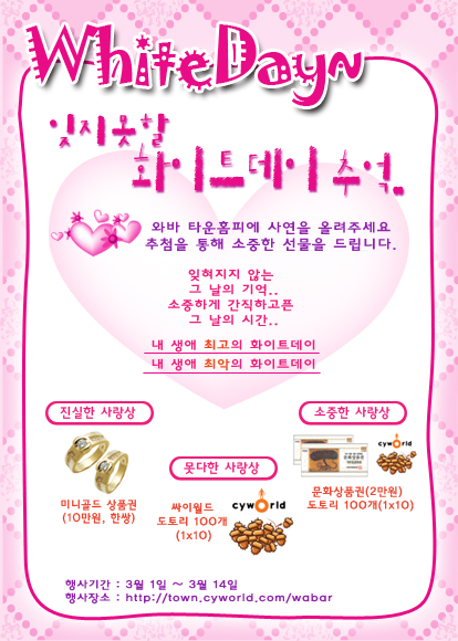 ȭ��Ʈ���� �̺�Ʈ