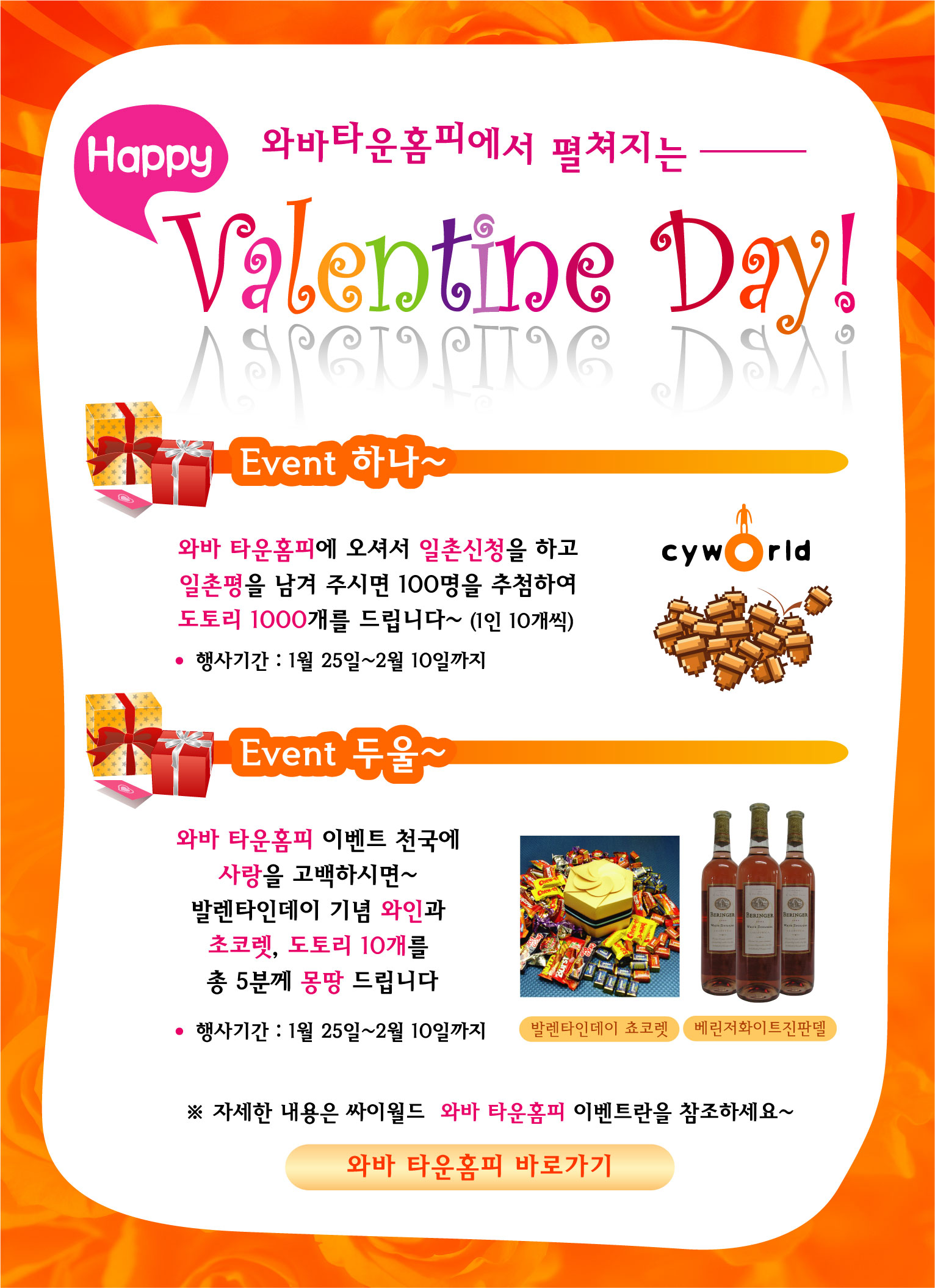 �߷�Ÿ�ε��� �̺�Ʈ