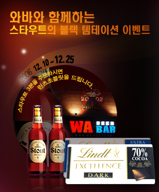 ��Ÿ��Ʈ ���� �����̼� �̺�Ʈ!