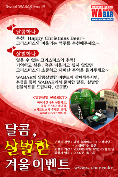 WABAR ���޻���� �ܿ��̺�Ʈ
