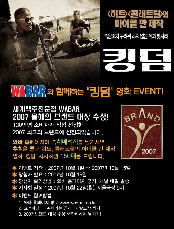 �͹ٿ� �Բ��ϴ� ŷ�� ��ȭ�̺�Ʈ