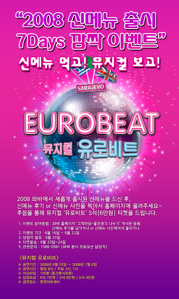 2008 �Ÿ޴� ��� ��¦ �̺�Ʈ!