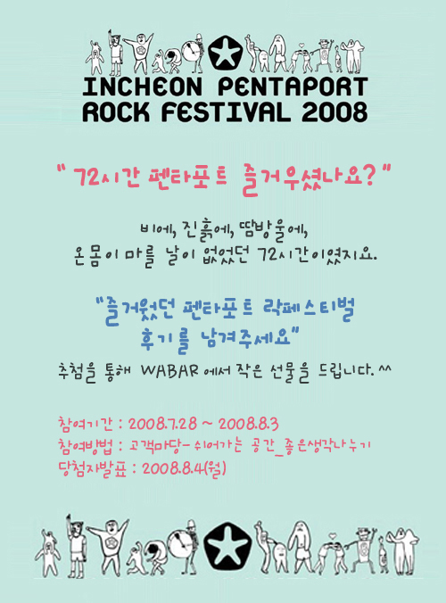 ��Ÿ��Ʈ �ı� �����~ WABAR ���� �ް�~ ^^