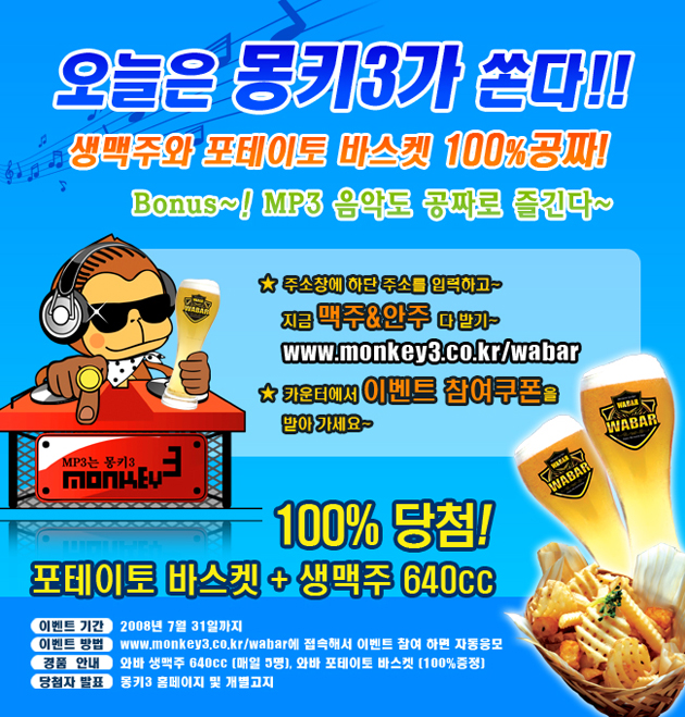 �͹ٿ� �Բ��ϴ� ��Ű3 �̺�Ʈ!