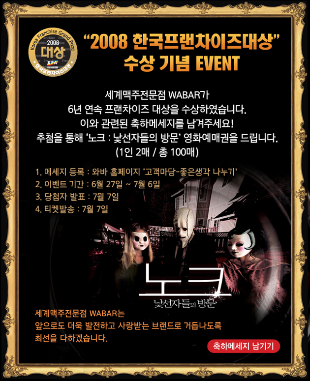 ���������� ��� ������ '��ũ' �̺�Ʈ!