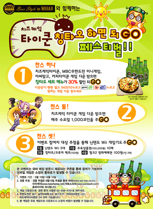 5�� ���θ��_ġ������ Ÿ���� ĪŸ�� �佺Ƽ��