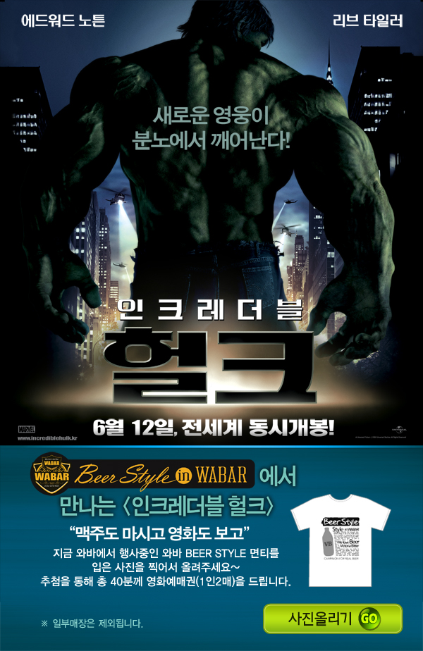 Beer Style in WABAR���� ������ ��ũ������ ��ũ