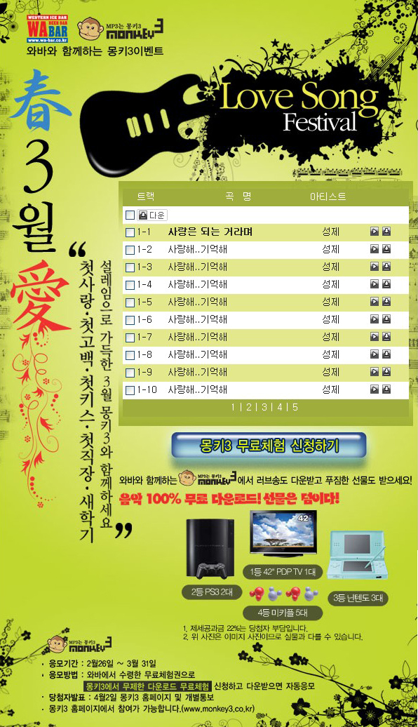 �͹ٿ� �Բ��ϴ� ��Ű3 �̺�Ʈ