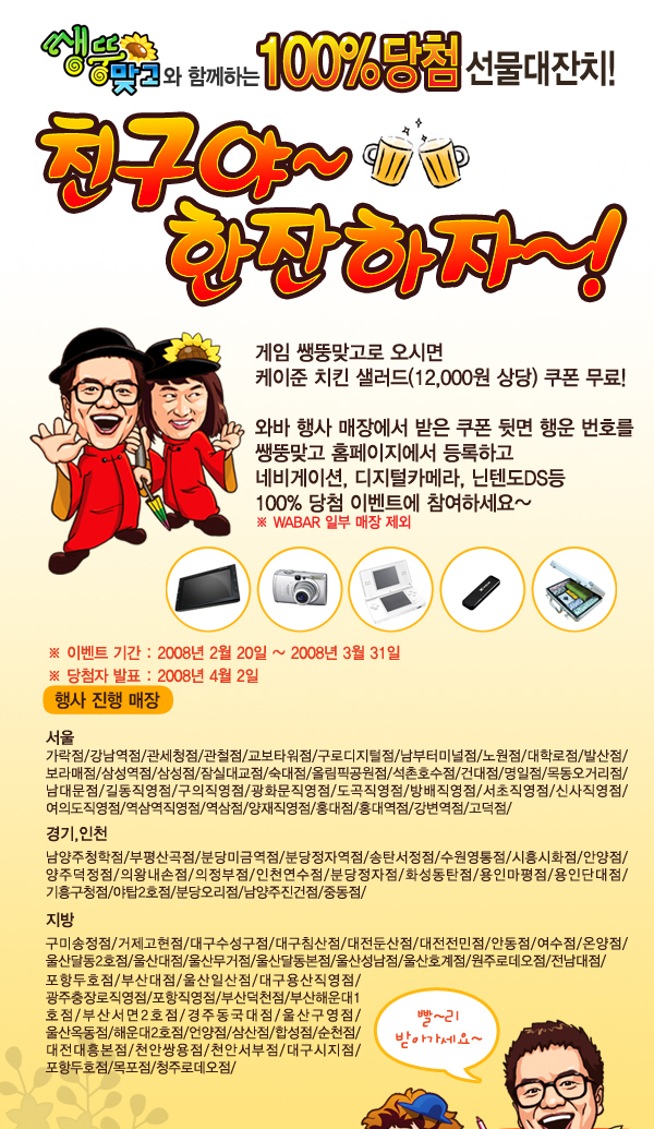 'ģ����~��������~!' �߶׸°� 100% ��÷�̺�Ʈ