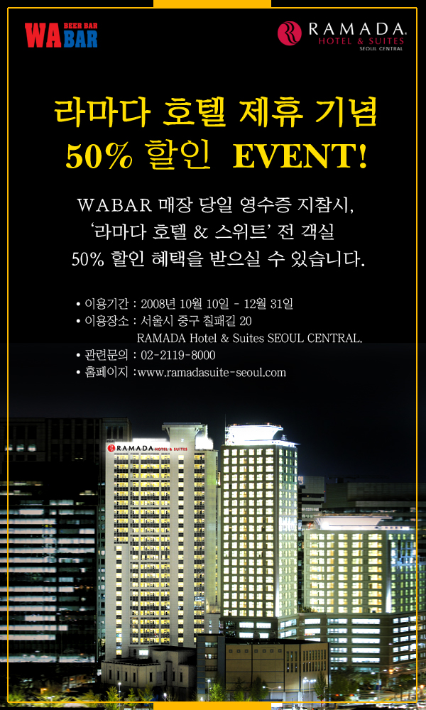 �󸶴� ȣ�� ����_ 50% ��������!