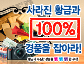 2009 �������� �̺�Ʈ!