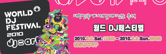 ����DJ�佺Ƽ�� ���θ��