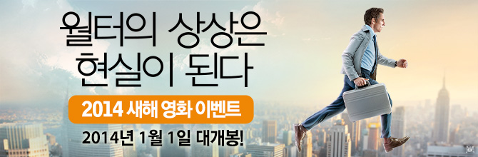 Movie-¿ùÅÍÀÇ »ó»óÀº Çö½ÇÀÌ µÈ´Ù